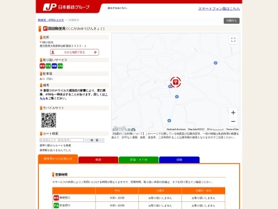 国頭郵便局(鹿児島県大島郡和泊町大字国頭2323-1)