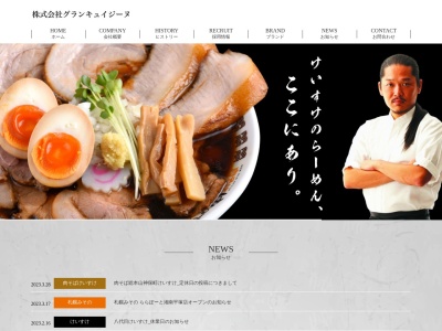 肉そばけいすけ 恵み野店のクチコミ・評判とホームページ