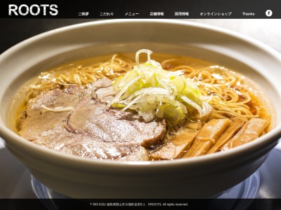 ラーメン ROOTS(日本、〒963-0201福島県郡山市大槻町反田５−１)