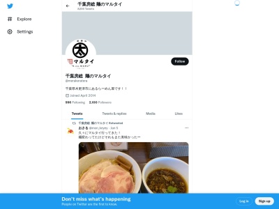 千葉房総 麺のマルタイのクチコミ・評判とホームページ
