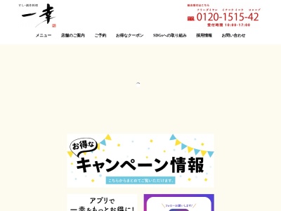竹岡屋のクチコミ・評判とホームページ