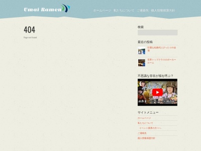ランキング第9位はクチコミ数「0件」、評価「0.00」で「麺屋空海 成田空港店」