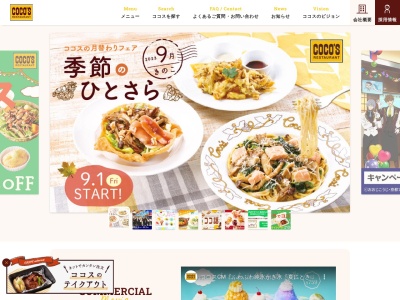 ランキング第14位はクチコミ数「0件」、評価「0.00」で「ココス 旭店」