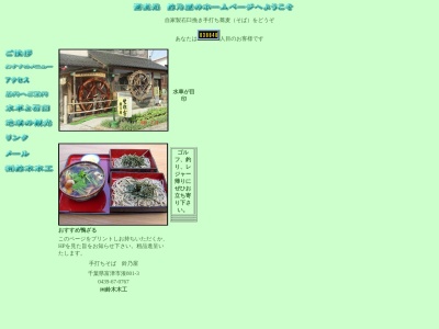 鈴乃屋のクチコミ・評判とホームページ