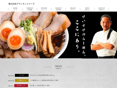 肉そばけいすけ 富里店のクチコミ・評判とホームページ