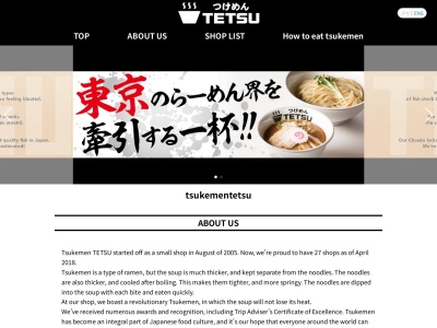 つけめんTETSU ららぽーと豊洲マリーナキッチン店のクチコミ・評判とホームページ