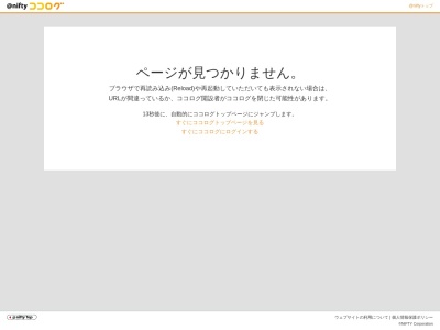 ランキング第19位はクチコミ数「0件」、評価「0.00」で「らーめんえにし」