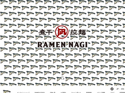 ランキング第12位はクチコミ数「0件」、評価「0.00」で「すごい煮干ラーメン凪 五反田西口店」