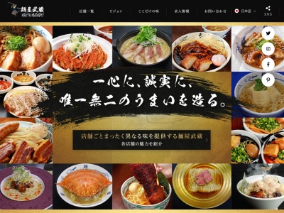 麺屋武蔵 蒲田店(日本、〒144-0051 東京都大田区西蒲田８丁目２ 大田区西蒲田８丁目２−１)