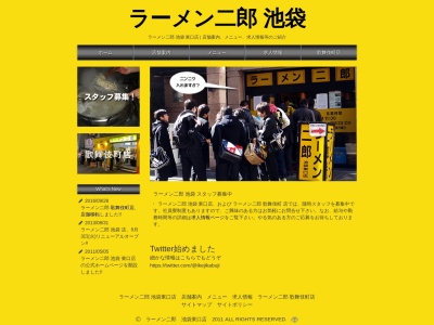 ラーメン二郎 池袋東口店のクチコミ・評判とホームページ