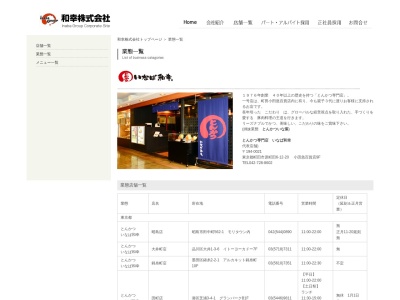 飛騨の高山らーめん 京王八王子店のクチコミ・評判とホームページ