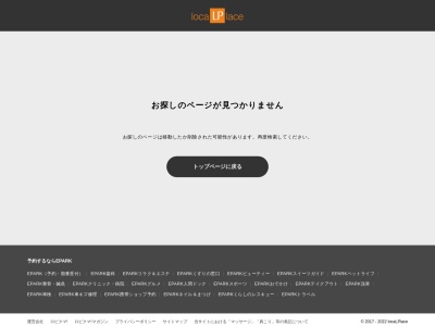 拉麺福徳 永山店のクチコミ・評判とホームページ