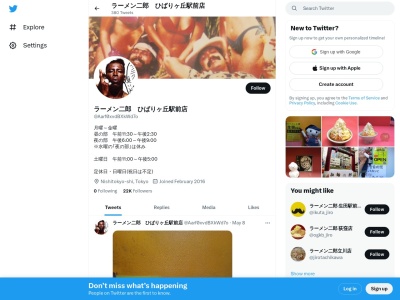 ラーメン二郎 ひばりヶ丘駅前店のクチコミ・評判とホームページ