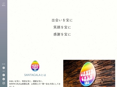 蔵味噌ラーメン 晴っぴ（はっぴ）のクチコミ・評判とホームページ