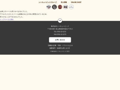 ワンフー入善店のクチコミ・評判とホームページ