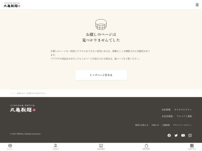 丸亀製麺 小浜店のクチコミ・評判とホームページ