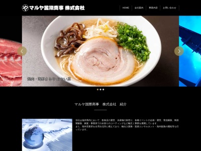 焼肉・海鮮まるや おおい店のクチコミ・評判とホームページ