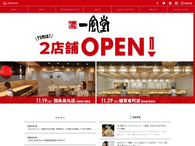 一風堂 名古屋平針店(日本、〒468-0011愛知県名古屋市天白区平針２丁目１８１１)