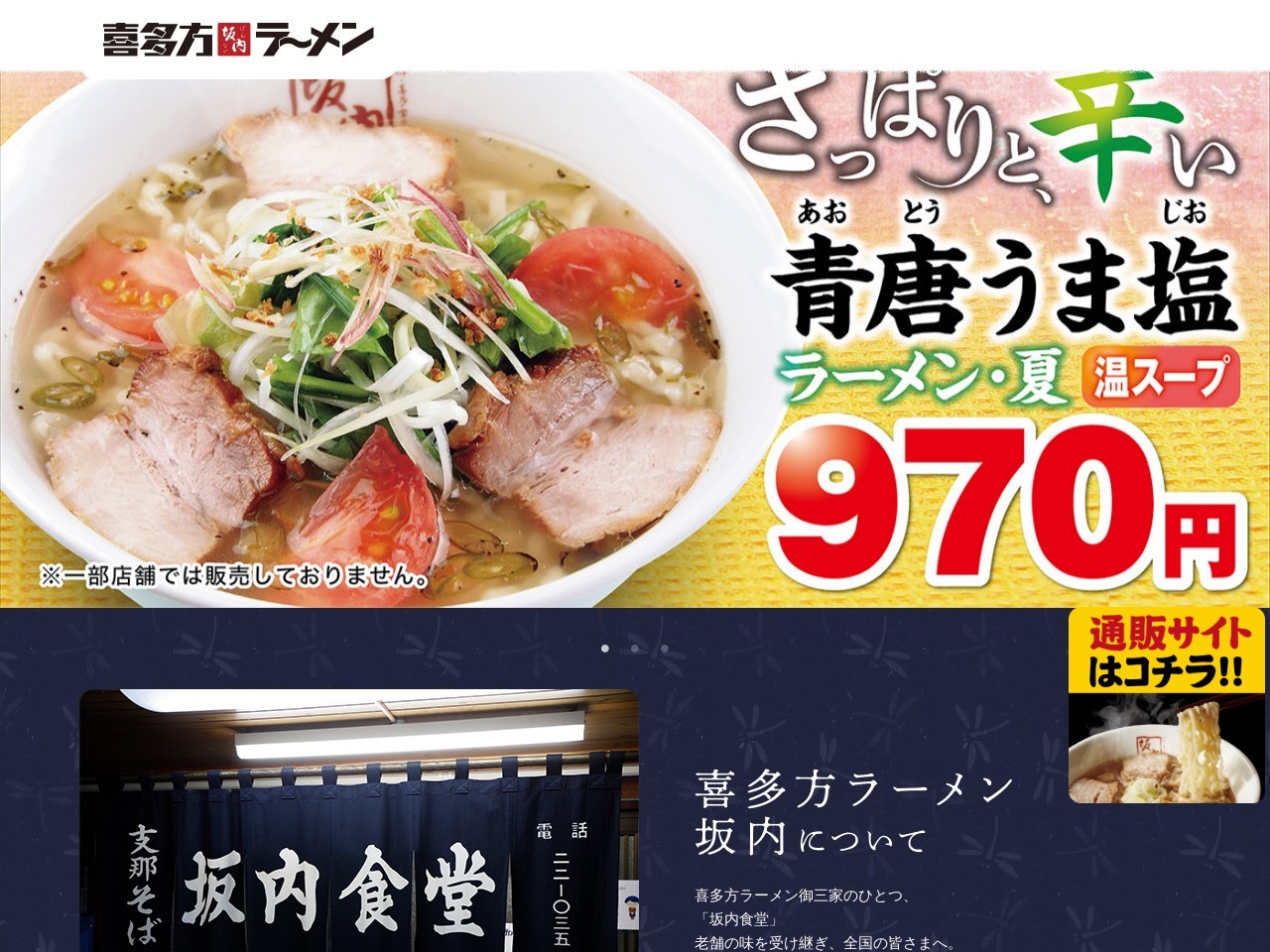 喜多方ラーメン 小法師 豊川店(日本、〒441-0211愛知県豊川市御油町西井領１９−２)