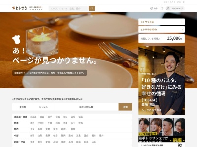 博多JIROのクチコミ・評判とホームページ