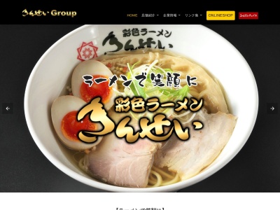 彩色ラーメンきんせい 高槻駅前店(日本、〒569-0802大阪府高槻市北園町１８−１)