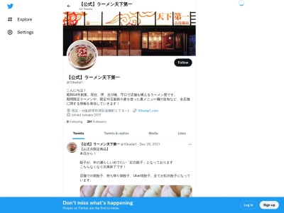 天下第一 古川橋店のクチコミ・評判とホームページ