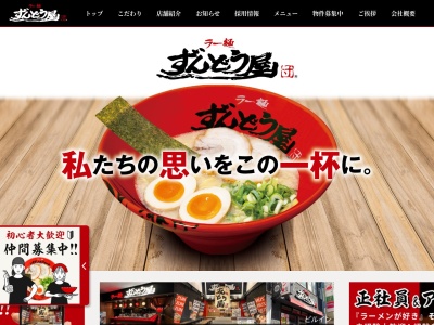 ランキング第30位はクチコミ数「0件」、評価「0.00」で「ラー麺ずんどう屋 東加古川店」