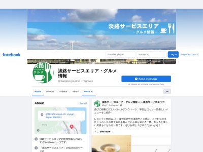 ラーメン尊 淡路ＳＡ上り線店のクチコミ・評判とホームページ