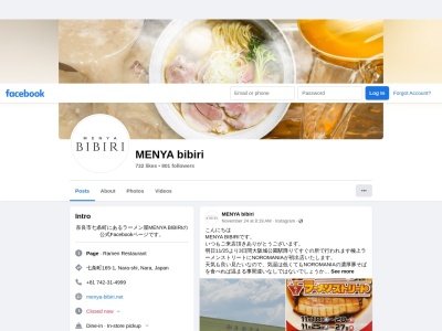MENYA BIBIRIのクチコミ・評判とホームページ