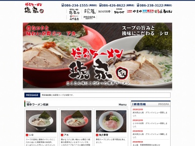 博多ラーメン琥家 倉敷店(日本、〒710-0005岡山県倉敷市西岡１１７３−１)