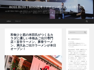 満天ラーメン本店のクチコミ・評判とホームページ