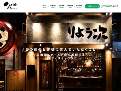 琉球新麺 通堂 琉大北口店のクチコミ・評判とホームページ