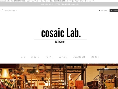 cosaic Lab.(静岡県静岡市葵区建穂1-1-13)