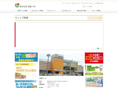 最上鮮魚サンリブ到津店(福岡県北九州市小倉北区上到津4-2-1)