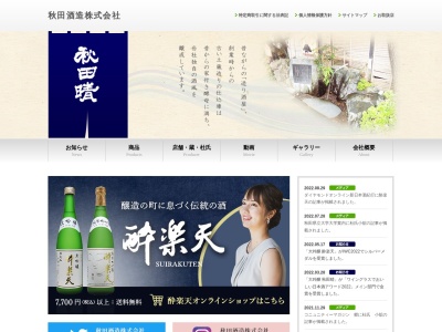 ランキング第11位はクチコミ数「6件」、評価「3.37」で「秋田酒造(株)(Akita Shuzo Co.,Ltd)」