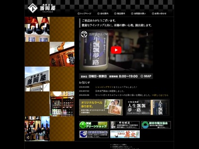 当間屋酒店(日本、〒311-1517 茨城県鉾田市鉾田１５５９)