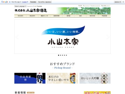 ランキング第13位はクチコミ数「0件」、評価「0.00」で「世界鷹小山家グループ本部」