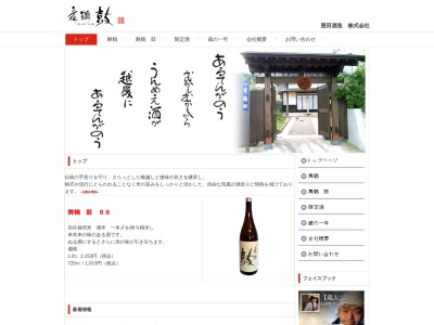 恩田酒造(日本、〒940-1133新潟県長岡市六日市町１３３０)