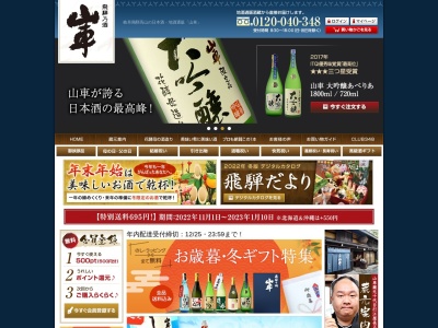 ランキング第5位はクチコミ数「78件」、評価「4.33」で「原田酒造場 日本酒「山車」を造る飛騨高山の酒蔵」