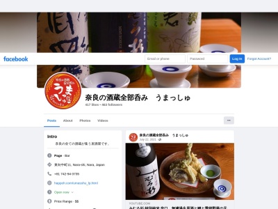 ランキング第10位はクチコミ数「441件」、評価「4.15」で「奈良の酒蔵全部呑み うまっしゅ【奈良市 居酒屋 日本酒 地酒 nara izakaya pub】」