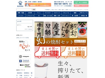 福田酒店のクチコミ・評判とホームページ