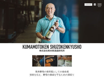 ランキング第11位はクチコミ数「6件」、評価「4.21」で「(株)熊本県酒造研究所」
