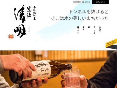 萱島酒類（株）のクチコミ・評判とホームページ