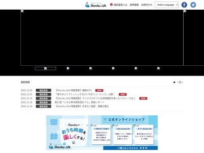 （株）濱田酒造 鹿児島支店のクチコミ・評判とホームページ