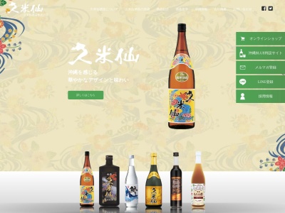 ランキング第6位はクチコミ数「8件」、評価「3.61」で「久米仙酒造株式会社」