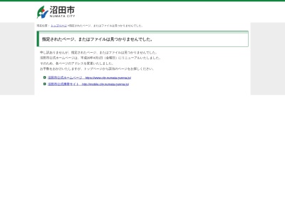 ランキング第11位はクチコミ数「0件」、評価「0.00」で「天満宮の老梅（沼田市指定天然記念物）」