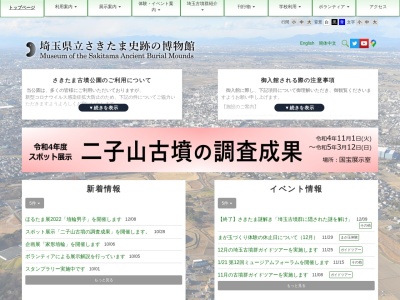 ランキング第13位はクチコミ数「0件」、評価「0.00」で「稲荷山古墳」