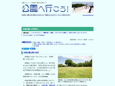 ランキング第19位はクチコミ数「0件」、評価「0.00」で「水城公園」