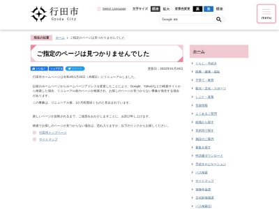 ランキング第11位はクチコミ数「0件」、評価「0.00」で「行田市バスターミナル 観光案内所」