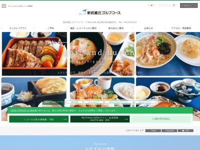 新武蔵丘ゴルフコース(〒350-1246埼玉県日高市梅原３７２)